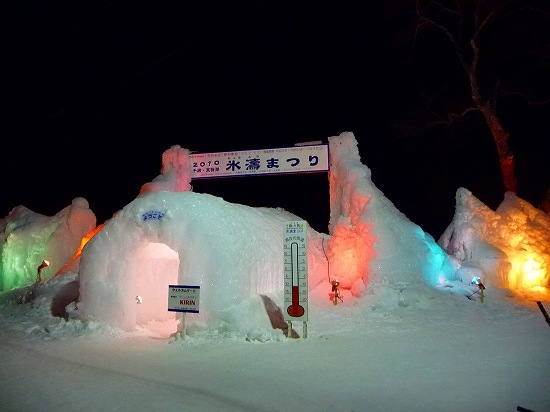 2010支笏湖氷濤まつり1.jpg